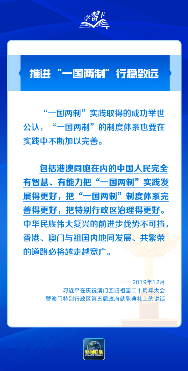2025年澳门和香港精准正版免费四不像,词语释义、解释和落实和警惕虚假宣传-全面释义、解释和落实