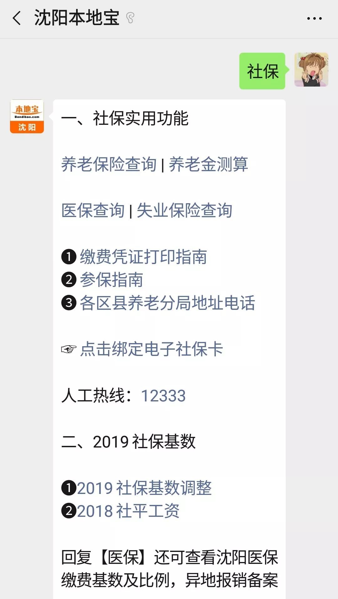 2025全年新正版免费资料大全资料,全面释义、解释与落实与警惕虚假宣传-全面释义、解释与落实
