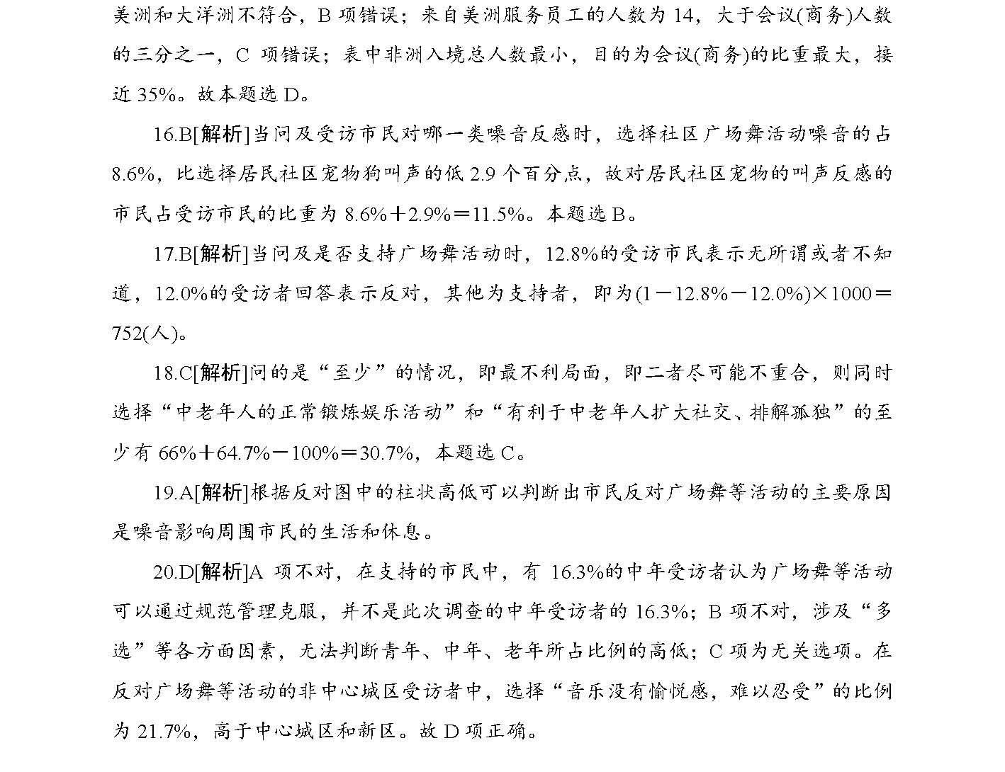 2025精准资料免费大全.与2025新澳精准正版免費資料,全面释义、解释与落实与警惕虚假宣传